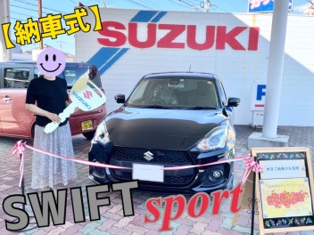 【めっちゃかっこいい】スイスポ納車式！！！