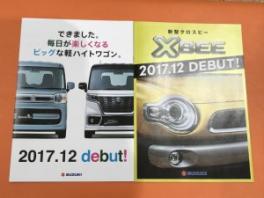 ＊新型ＸＢＥＥ・新型スペーシア１２月デビュー＊