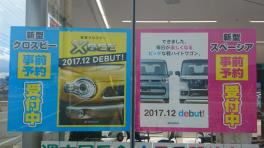 もうすぐ発売です！