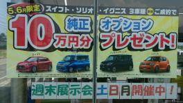 オプションプレゼント６月末までです。