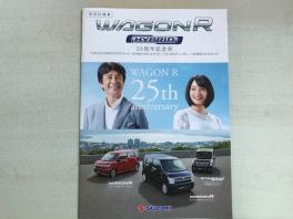 ワゴンＲ２５周年記念車