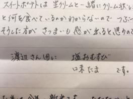感激しました(;´∀｀)！！