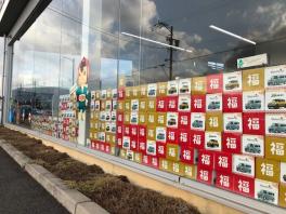 明日より営業、初売りです♪