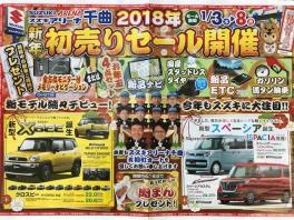 新春初売り３連休スタートです！！！