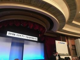 スズキアリーナ店・副代理店大会　２０１８年