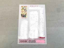年賀はがき