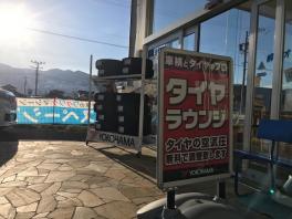 タイヤのことは