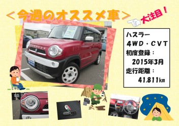 ☆おしゃれな中古車☆