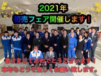 １月9日～11日は初売り★第２弾★