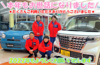 ２０２１年ありがとうございました★★★