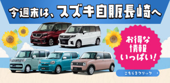 ☆７月２３日（土）、２４日（日）は展示会を開催いたします☆