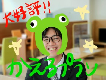 初売りご来店ありがとうございました！かえるプラン大好評特別金利実施中！！