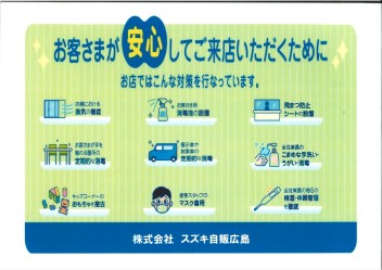 スズキ中古車　１月ラストセール！！