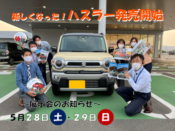 【５月】最後の展示会！！