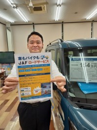 ＪＡＦのご紹介でございます！！！