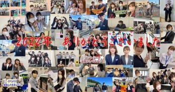 １年間ありがとうございました　#2022年#あまぬま＃寅から卯へ