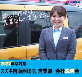 大学生の皆さま　こんにちは！【就活　解禁】ですね