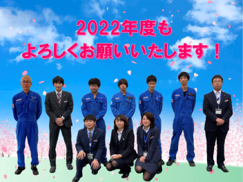 決算のご来店ありがとうございました！＆2022年度も引き続きよろしくお願いいたします！