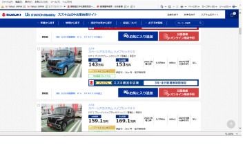 ～中古車情報～
