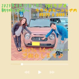 4/17(月)あさ9時5分頃～YBSラジオでラパンLC紹介します♪