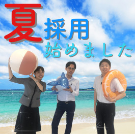 営業職■夏採用始めました❥︎:❥︎