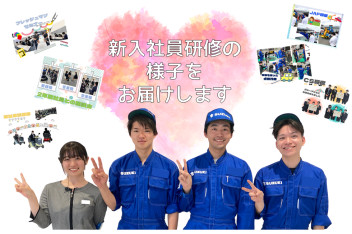 新入社員研修の様子をお届けします✐☡