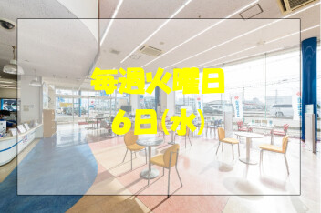 １１月定休日のお知らせ