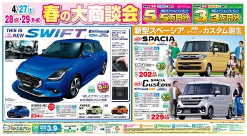 ３連休のご来店お待ちしております！
