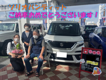 ソリオバンディット納車ご納車おめでとうございます！！