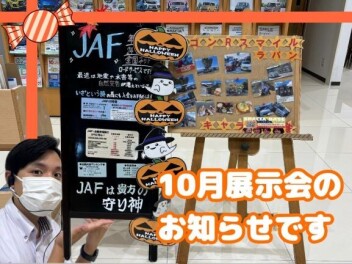 展示会のお知らせ！！