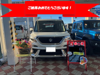 ソリオバンディットご納車おめでとうございます！