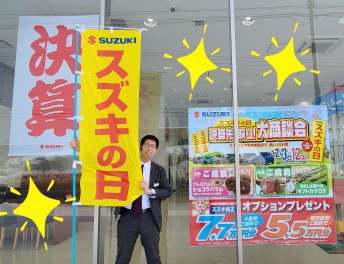 スズキの日まだまだ開催中！！１２日まで！！ぜひご来店ください！！