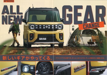 【スペーシアギア】アウトドア全振り！！