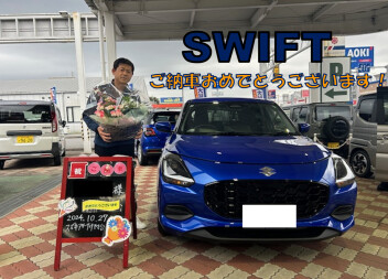 スイフトご納車おめでとうございます！