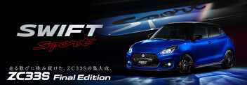 ついにファイナル...スイフトスポーツ...