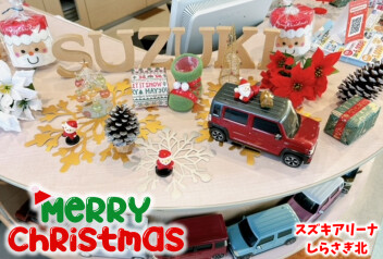 しらさぎ北クリスマス2024