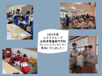 ★2024年度　専門学校出張授業へ参加しました★
