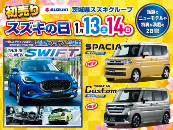 初売りの締めはスズキの日！！