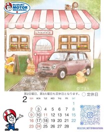 今週は連休させていただきます。