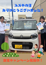 スズキの日ありがとうございました！