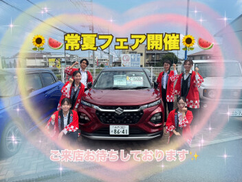 トコ夏フェア開催！！