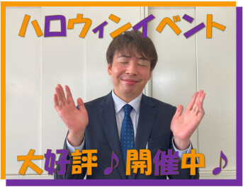 １０月ラストウィーク！ 今週も頑張ろう！