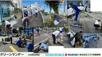 10月「クリーンマンデー」各店舗周辺の清掃活動を行いました！！