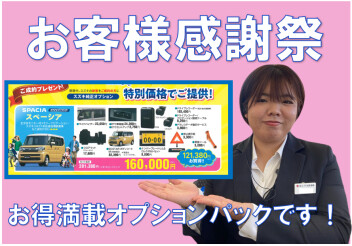 スズキの日★お客様感謝祭スタート！！