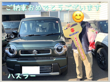 【ハスラー】ご納車おめでとうございます！