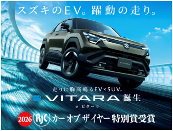 新型「e ビターラ」2026年次 RJＣカーオブザイヤー特別賞受賞！