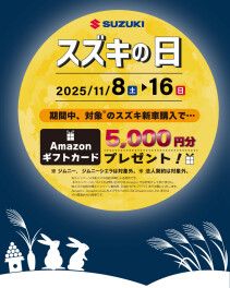 週末はスズキアリーナ北谷へ GO！！！