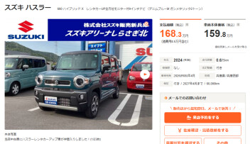 ★中古車ハスラーが仲間入り★