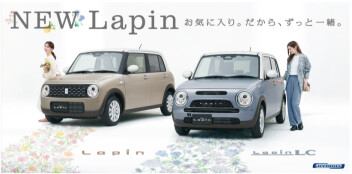 “お気に入り。だから、ずっと一緒。” NEWラパン＆ラパン LC登場！