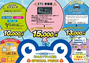 お得なキャンペーンのご案内です♪